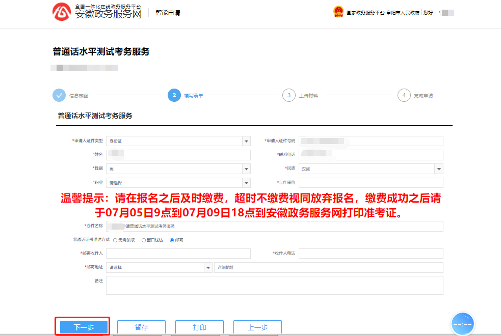 河北省普通话报名官网_上海普通话官网考试报名入口_2023湖北普通话考试报名官网