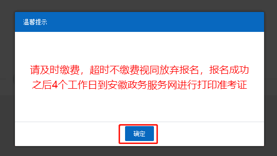 2021年下半年阜阳普通话测试报名指南